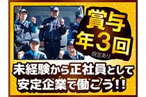 アサガミ物流株式会社　市川営業所